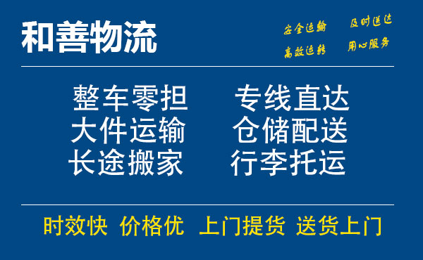 凤山电瓶车托运常熟到凤山搬家物流公司电瓶车行李空调运输-专线直达