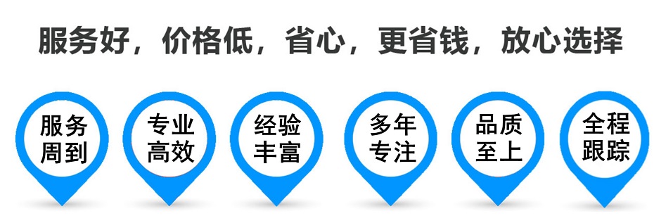 凤山货运专线 上海嘉定至凤山物流公司 嘉定到凤山仓储配送